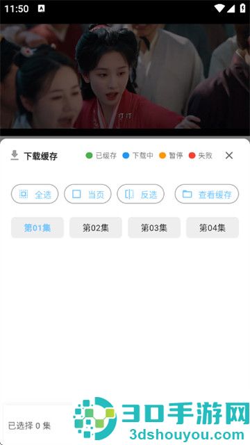 落攻阁影视app官方版