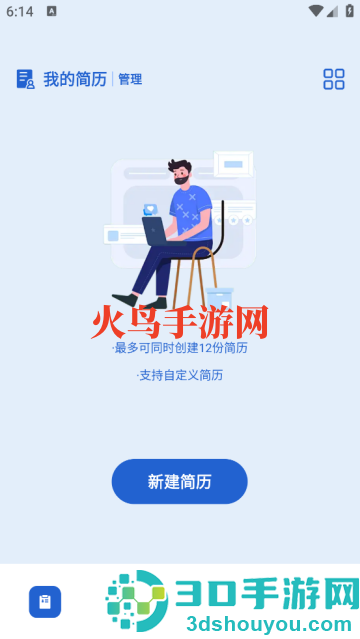 电子简历模板大全app