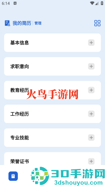 电子简历模板大全app
