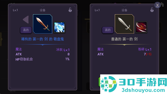 塔和剑游戏