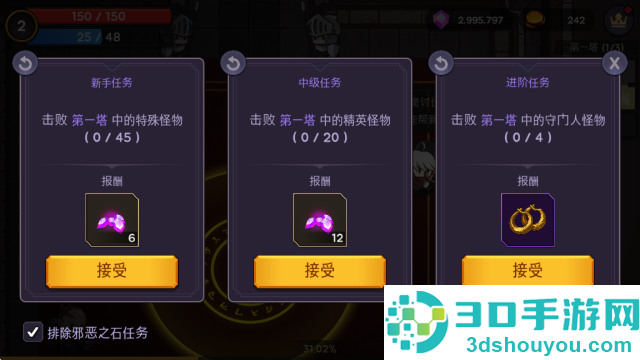 塔和剑游戏