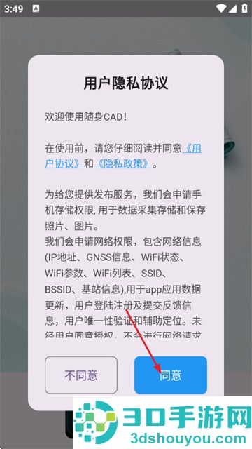 随身CAD官方版