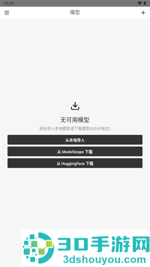 清鸽LocalAIapp官方版下载