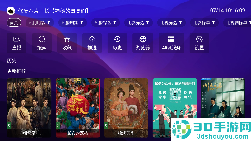 521影视内资源