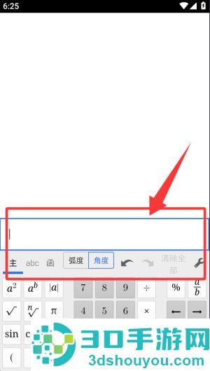 Scientific软件
