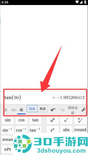 Scientific软件