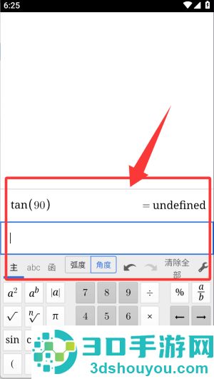 Scientific软件