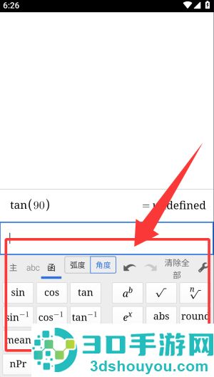 Scientific软件