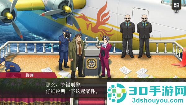 逆转检察官1&2御剑精选集模拟器