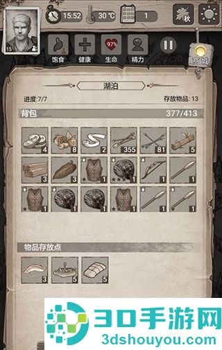 荒野日记孤岛应用宝版本