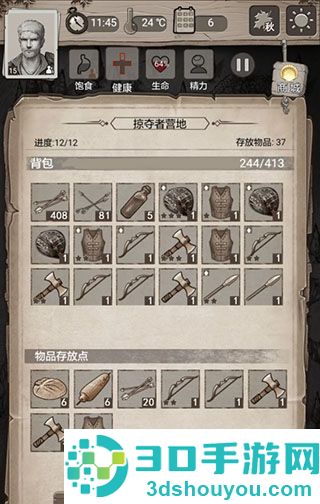 荒野日记孤岛应用宝版本
