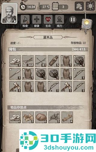 荒野日记孤岛应用宝版本
