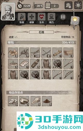 荒野日记孤岛应用宝版本