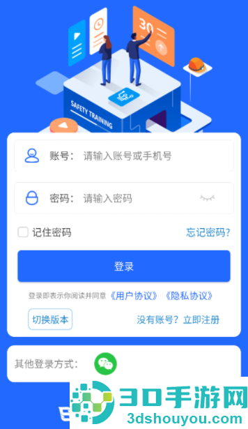 安培空间app下载官方