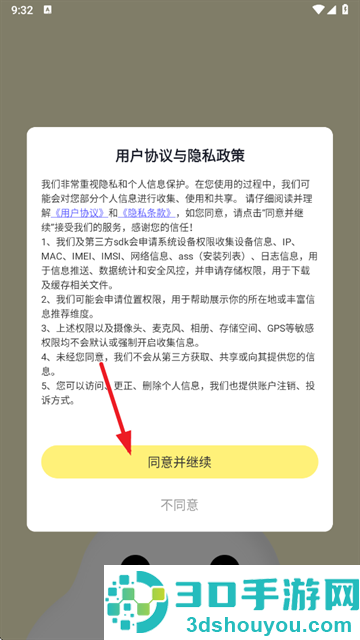 雪梨社交软件安卓版