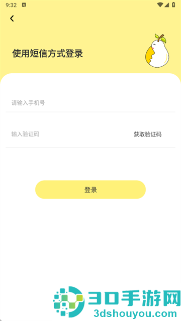 雪梨社交软件安卓版