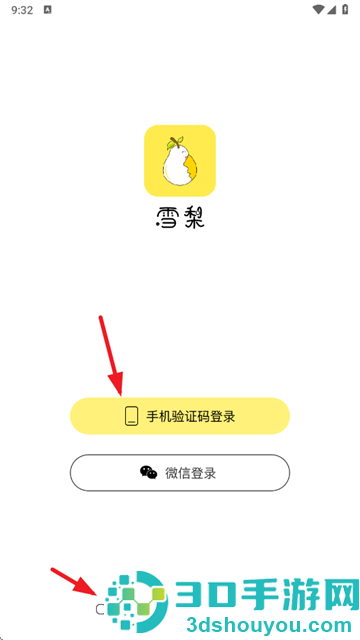 雪梨社交软件安卓版
