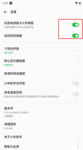 OPPO小布助手app下载