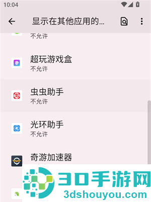全能快刷app下载