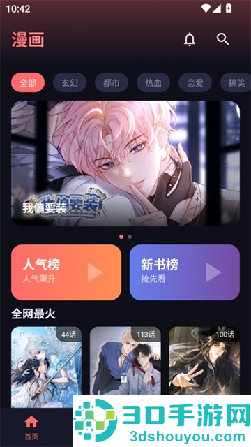 漫小社官方正版