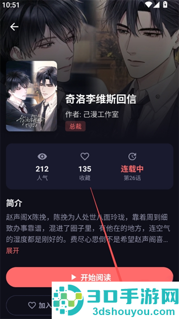 漫小社官方正版