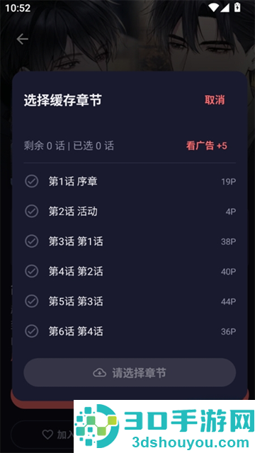 漫小社官方正版