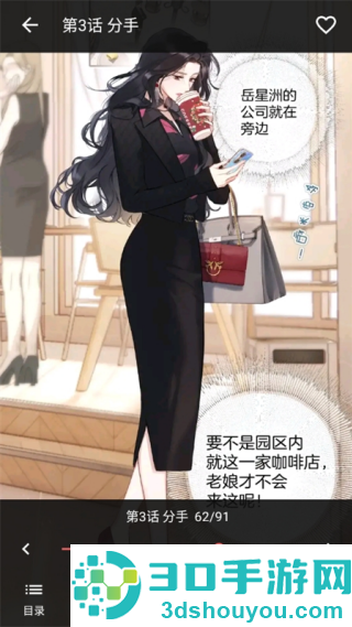 漫小社官方正版