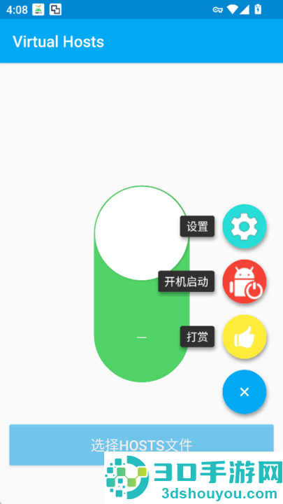 virtual hosts安卓版