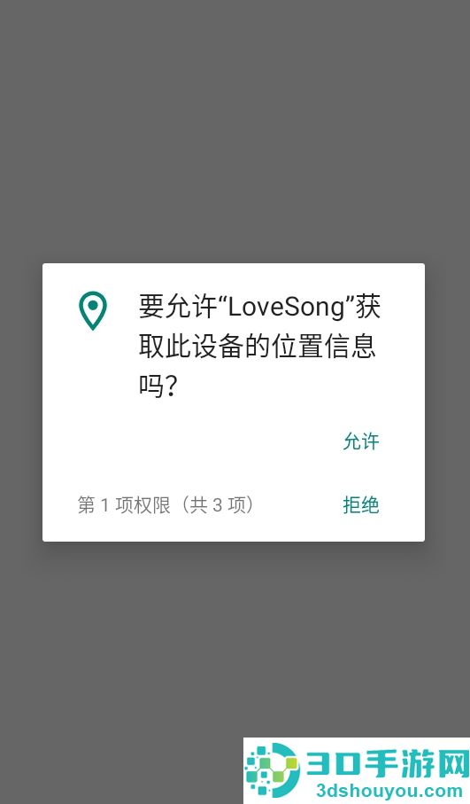 宋亚轩后援会软件下载(LoveSong)