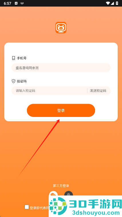 麻吉云电脑app下载