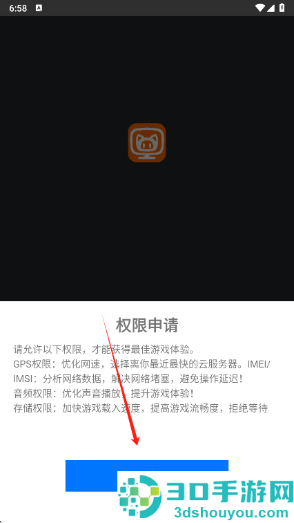 麻吉云电脑app下载