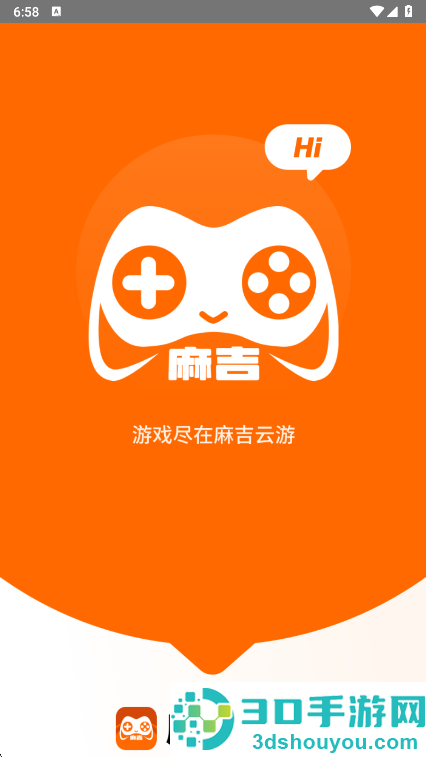 麻吉云电脑app下载