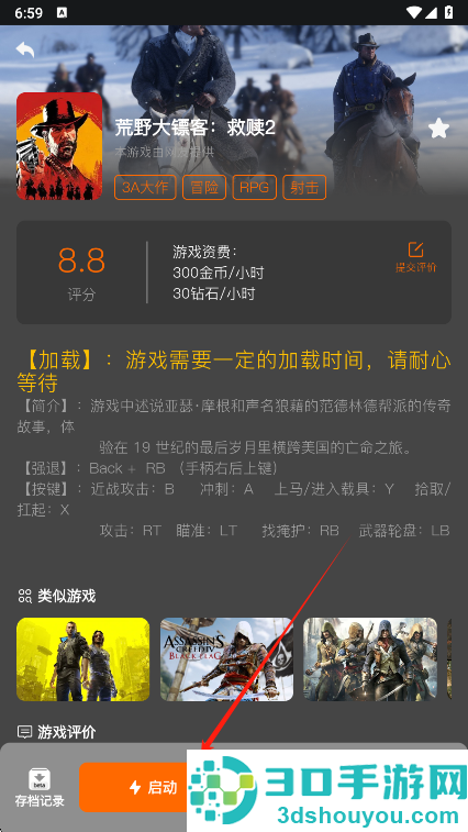 麻吉云电脑app下载