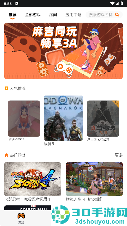 麻吉云电脑app下载