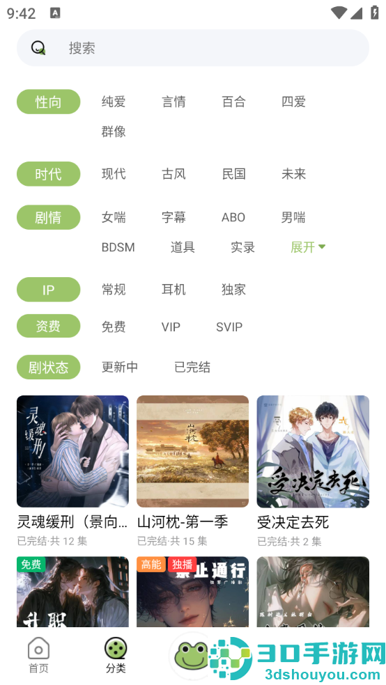 蛙趣fm广播剧app官方下载