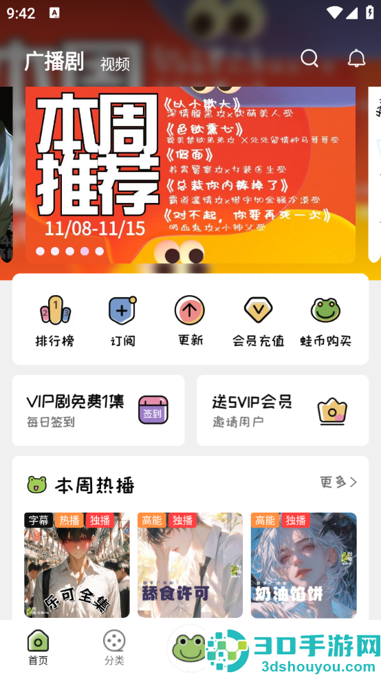 蛙趣fm广播剧app官方下载
