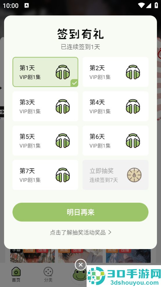 蛙趣fm广播剧app官方下载