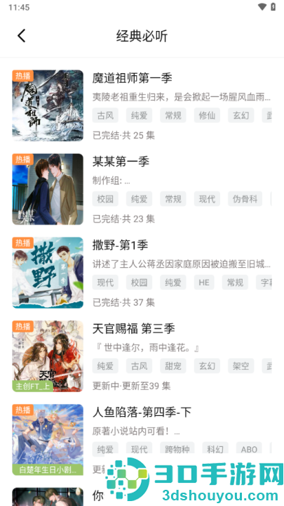 蛙趣fm广播剧app官方下载