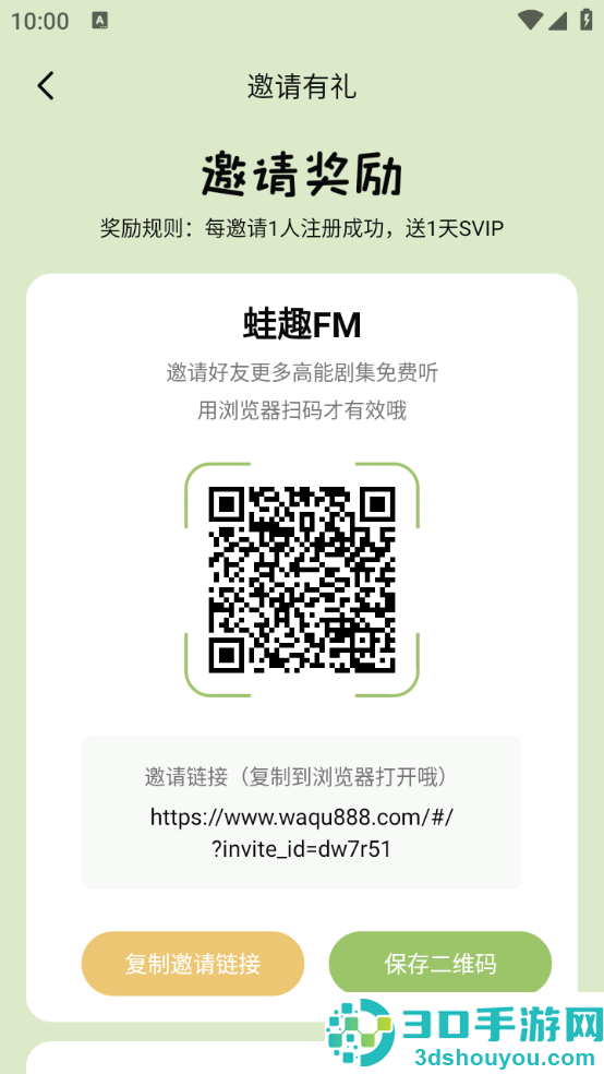 蛙趣fm广播剧app官方下载