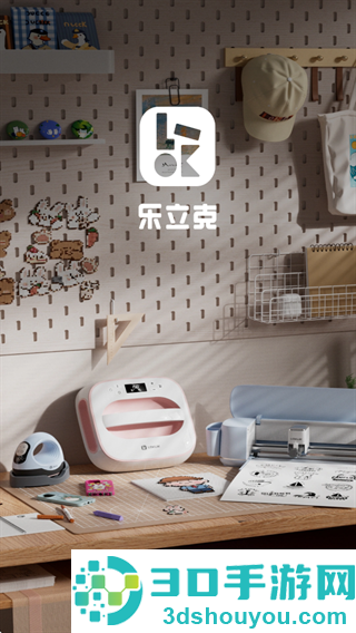 乐立克app