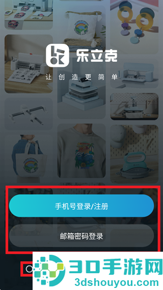 乐立克app