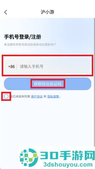 沪小游app下载安装
