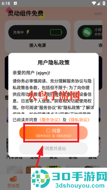 灵动组件免费软件