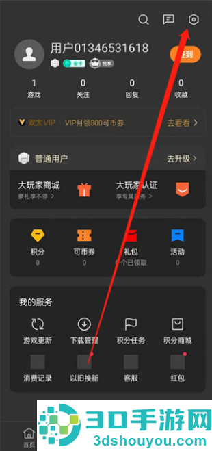 红米游戏空间app官方版下载
