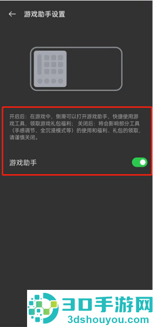 红米游戏空间app官方版下载