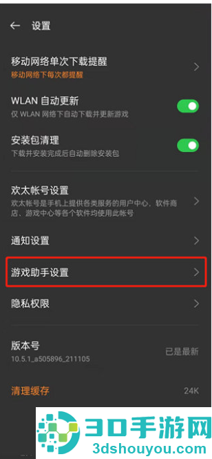 红米游戏空间app官方版下载