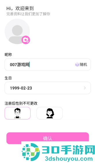 她聊交友软件下载
