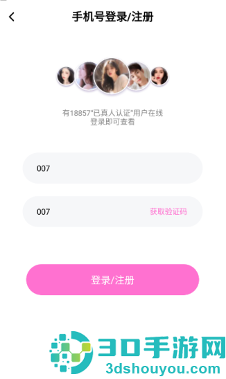 她聊交友软件下载