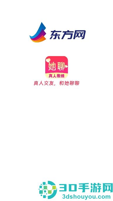 她聊交友软件下载