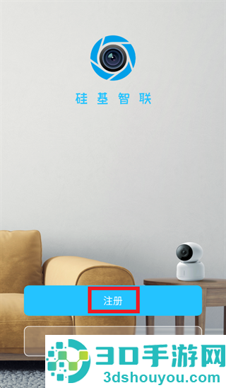 硅基智联app